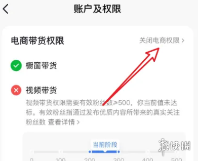 抖音橱窗怎么关闭-抖音橱窗关闭方法