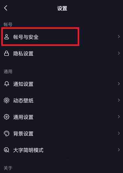 抖音稍做休息关闭方法