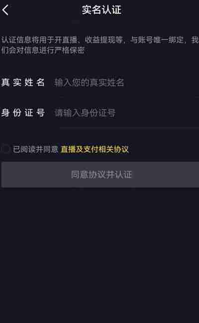 抖音稍做休息关闭方法