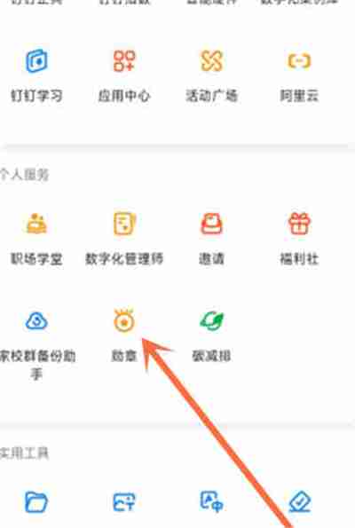 钉钉头像挂件在哪里