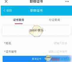 湖南智慧人社如何下载职称证书-湖南智慧人社下载职称证书的方法