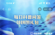 支付宝神奇海洋3.28日答案是什么