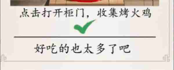 脑洞茬里王美美的下午茶怎么玩-脑洞茬里王美美的下午茶通关攻略