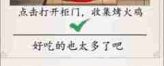 脑洞茬里王美美的下午茶怎么玩-脑洞茬里王美美的下午茶通关攻略