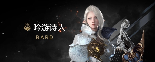 命运方舟吟游诗人怎么玩-吟游诗人职业养成玩法大全
