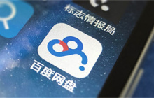 百度网盘个性换肤怎么设置