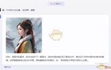 文心一言官网地址在哪-2025文心一言官网地址介绍