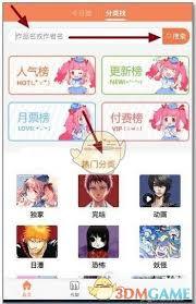 腾讯动漫如何缓存看过的漫画-腾讯动漫怎样缓存已看漫画