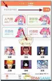 腾讯动漫如何缓存看过的漫画-腾讯动漫怎样缓存已看漫画
