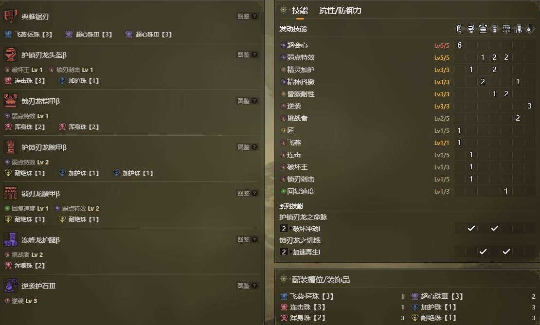 怪物猎人荒野灭龙瓶完解流斩斧配装