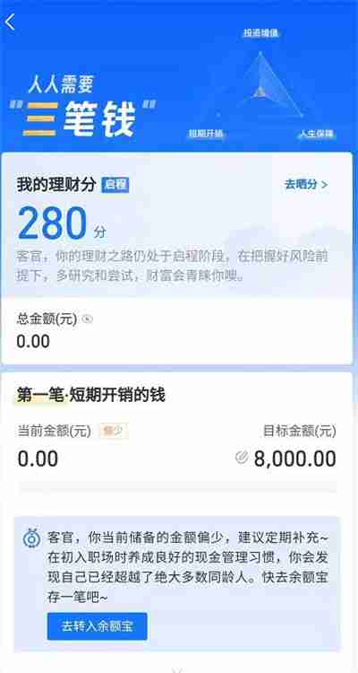 支付宝财富黑卡怎么获得