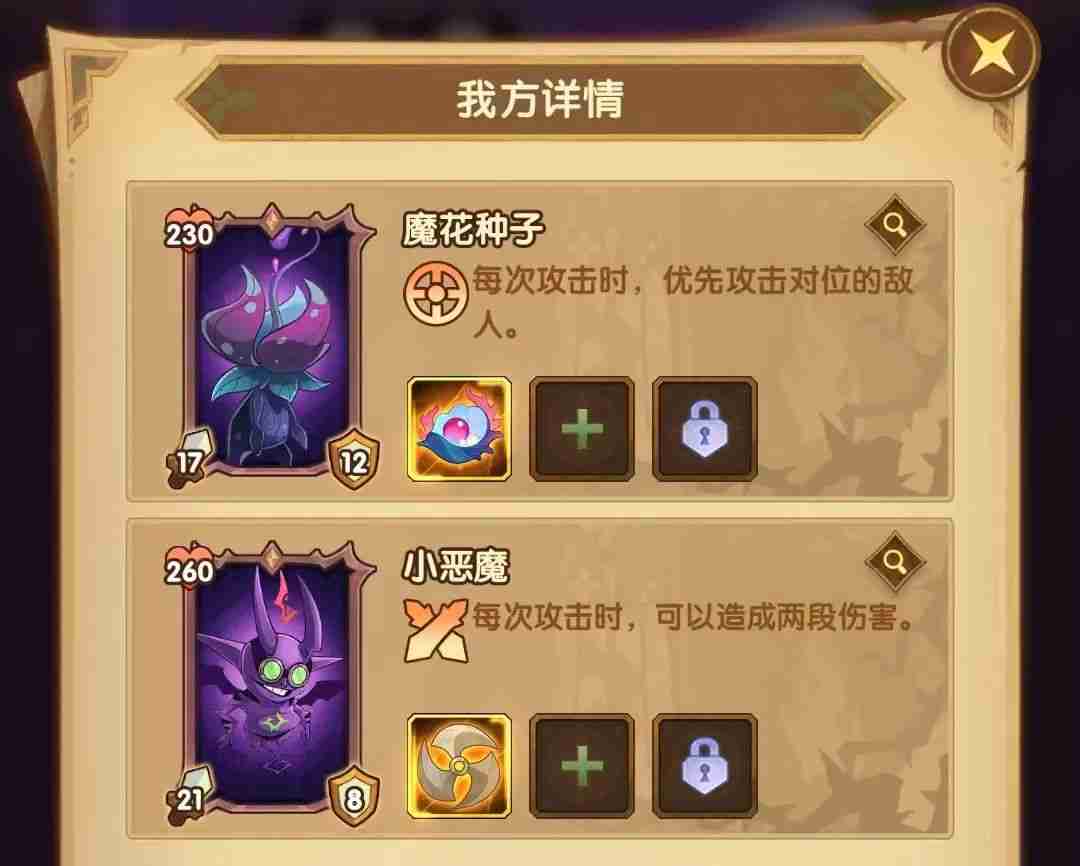 剑与远征整顿职场攻略-剑与远征整顿职场怎么过