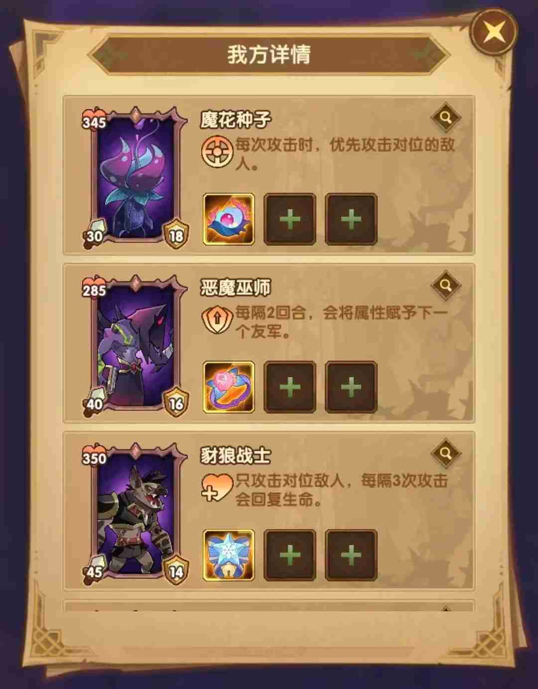 剑与远征整顿职场攻略-剑与远征整顿职场怎么过