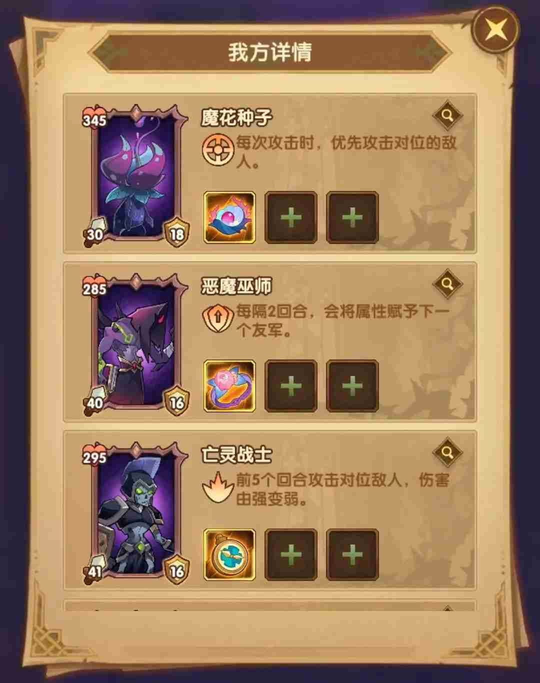 剑与远征整顿职场攻略-剑与远征整顿职场怎么过