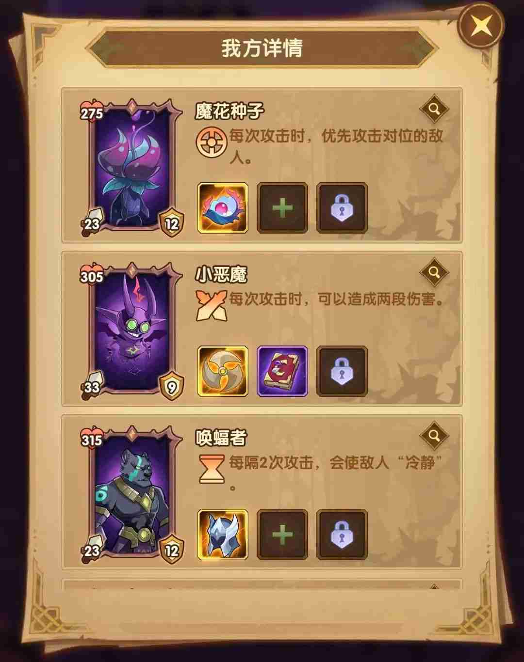 剑与远征整顿职场攻略-剑与远征整顿职场怎么过