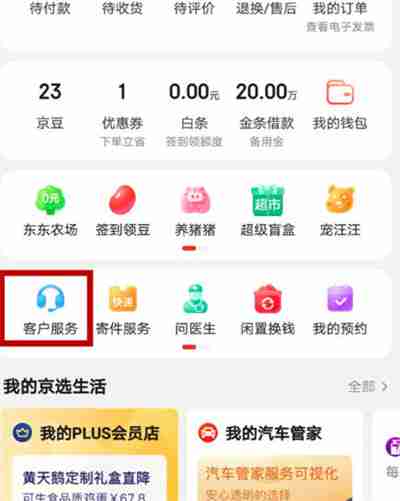 京东怎么加入企业购2023