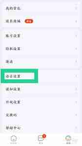 kook如何设置按键说话-kook设置按键说话的方法
