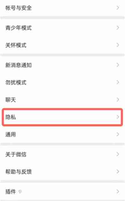 微信账号资料查询方法