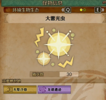 怪物猎人荒野大雷光虫在哪里