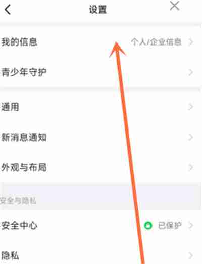 钉钉怎么设置头衔