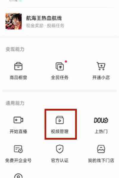 抖音怎么关闭下载完整视频的功能