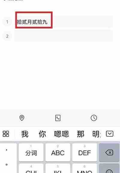 微信怎么删除自己的接龙信息