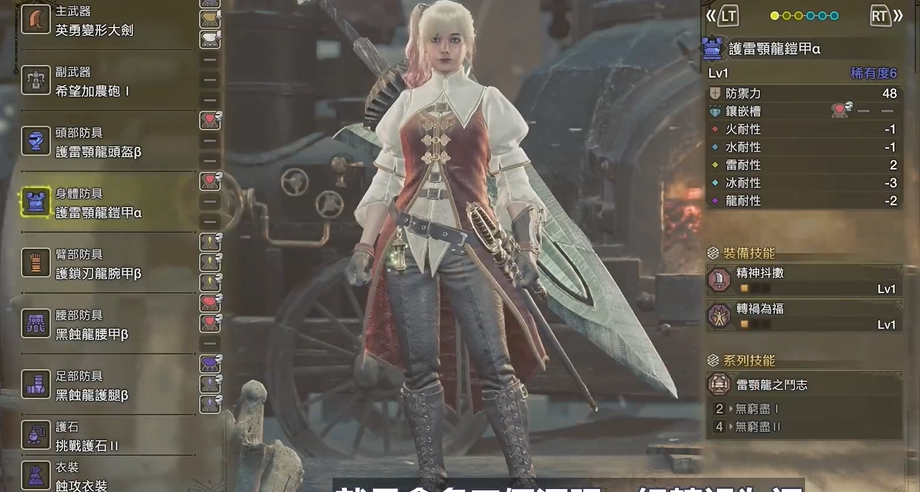 怪物猎人荒野大剑强化雷颚黑蚀套配装方案