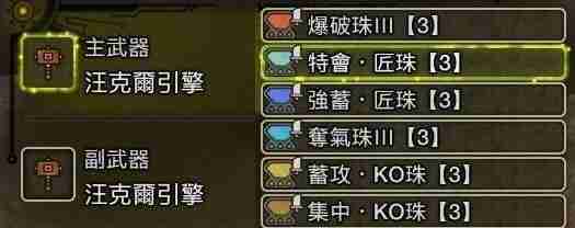 怪物猎人荒野高伤大锤配装方法