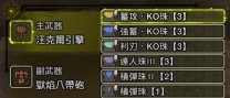 怪物猎人荒野高伤大锤配装方法
