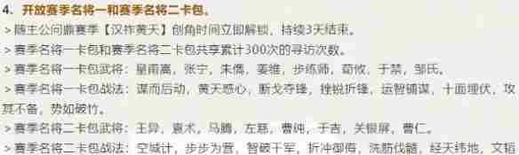 三国谋定天下s7名将卡包抽哪个-三国谋定天下s7名将卡包抽取建议