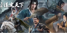三国谋定天下s7名将卡包抽哪个-三国谋定天下s7名将卡包抽取建议