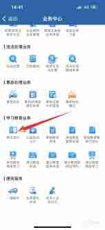 交管12123学法减分平台未开启如何解决-交管12123学法减分平台未开启怎么办
