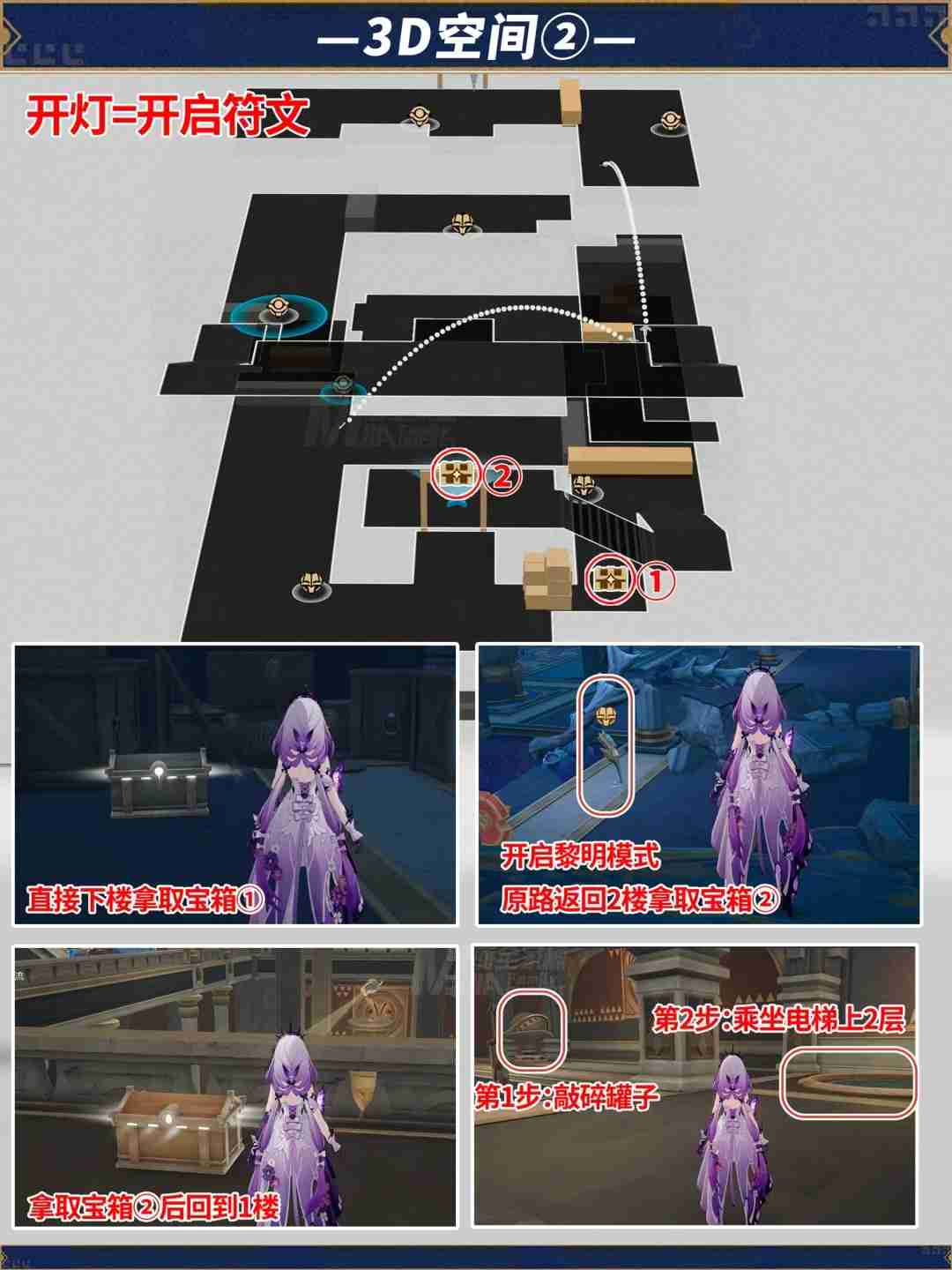 崩坏星穹铁道龙骸古城宝箱位置-崩铁龙骸古城斯缇科西亚宝箱位置在哪