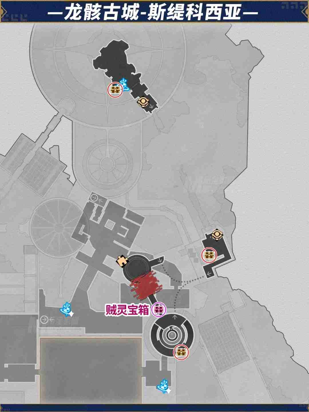 崩坏星穹铁道龙骸古城宝箱位置-崩铁龙骸古城斯缇科西亚宝箱位置在哪