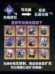 崩坏星穹铁道光锥碎忆怎么获取-崩坏星穹铁道如何得到光锥碎忆