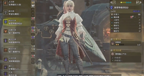 怪物猎人荒野大剑会心控制流配装方案