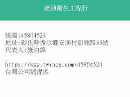 鹿路通如何申请卫生许可证-鹿路通申请卫生许可证的方法
