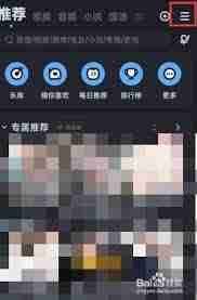 酷狗音乐如何关闭定时清理缓存-酷狗音乐怎样关掉定时清理缓存