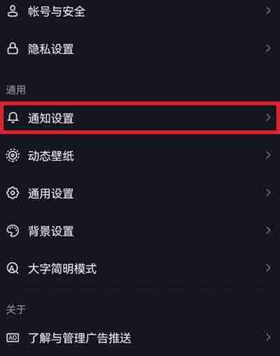 抖音好友发视频怎么关闭提醒