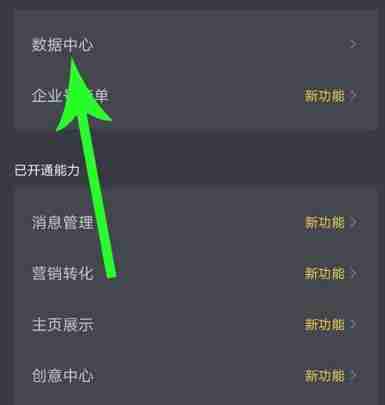 抖音如何查看访客记录