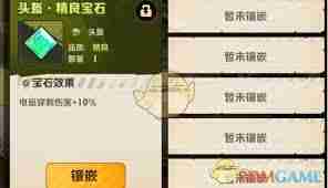 向僵尸开炮宝石合成规则是什么-向僵尸开炮宝石如何合成