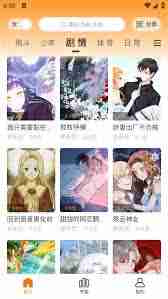 酷漫熊漫画怎么在线看-酷漫熊漫画如何下载