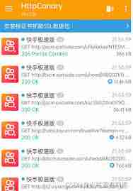 黄鸟抓包app怎么用-黄鸟抓包app使用方法