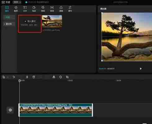 剪映专业版怎么添加画中画 剪映专业版添加画中画的方法