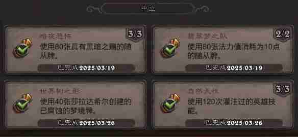 炉石传说翡翠梦境隐藏成就速刷指南 四套黑科技卡组轻松毕业