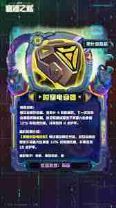 云顶之弈S14最终都市列车装备效果是什么-云顶之弈S14最终都市列车装备有哪些效果