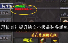 祖玛传奇高爆率装备获取终极指南