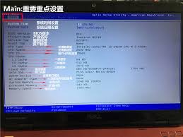 如何在电脑bios中调启动-电脑bios调启动的方法