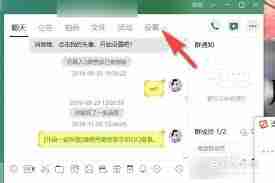 电脑QQ如何更换头像-电脑QQ更换头像的具体步骤