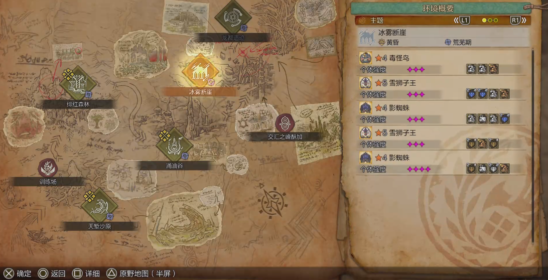 怪物猎人荒野雪球虫在哪里